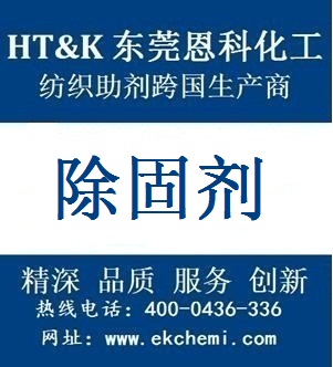 龍巖除固劑GKT